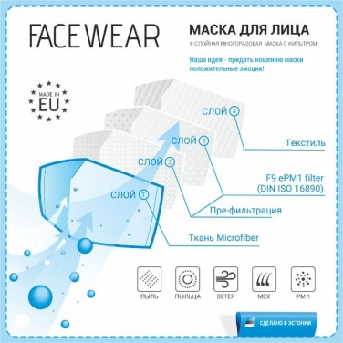 Logo trade promotional giveaways picture of: Face mask with a filter, grey